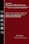 Journal of Chinese Political Science 1/2020
