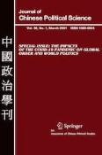 Journal of Chinese Political Science 1/2021