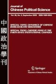 Journal of Chinese Political Science 3/2023