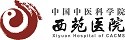Logo for Xiyuan Hospital