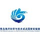 Logo for Pilot National Laboratory for Marine Science and Technology (Qingdao)