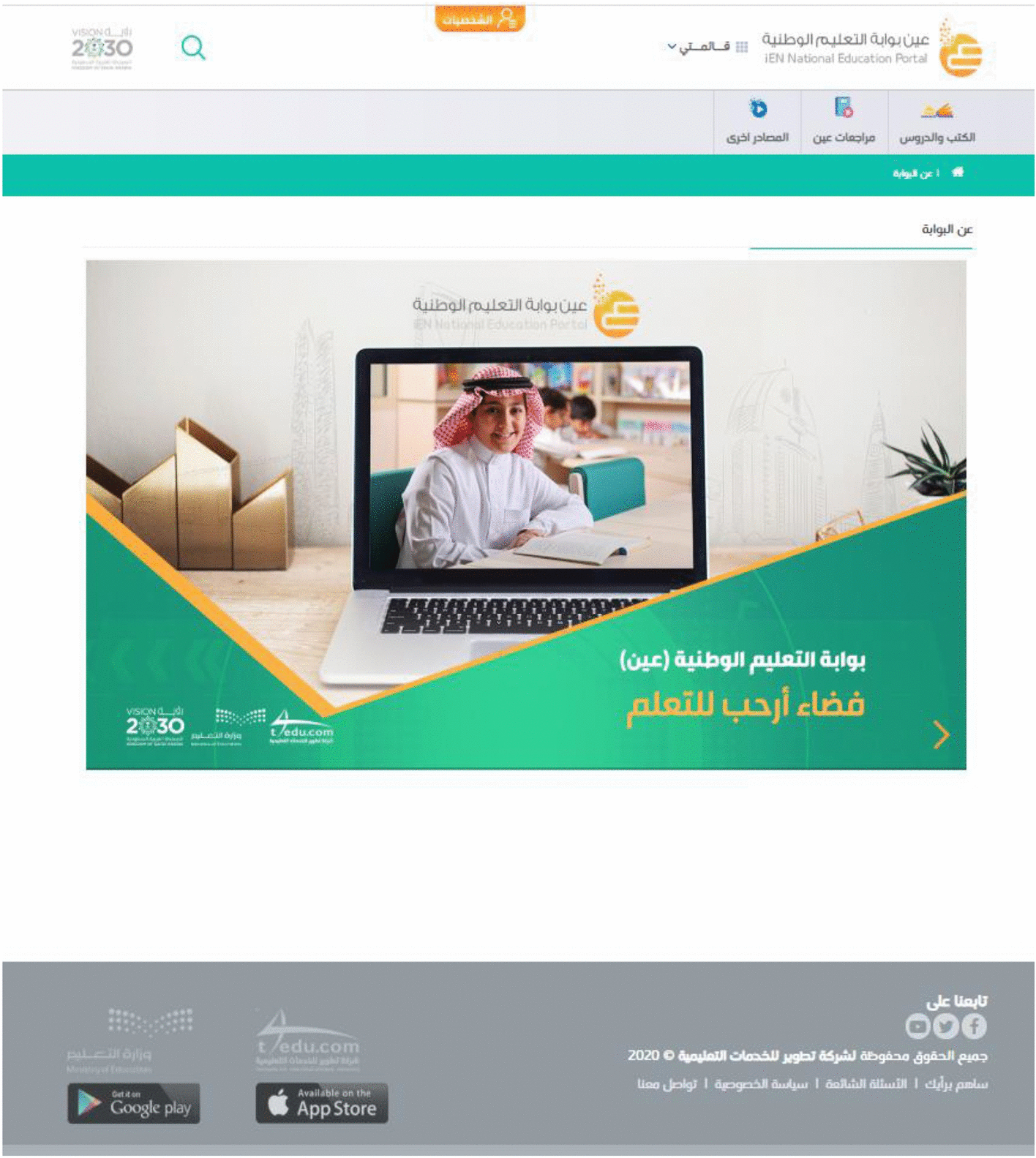The effectiveness of using augmented reality (AR) to enhance student  performance: using quick response (QR) codes in student textbooks in the  Saudi education system | SpringerLink