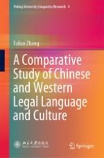Comparison of Vocabularies Between Chinese and Western Legal Languages
