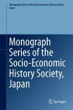 Monograph Series of the Socio-Economic History Society, Japan