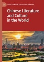 Chinese Literature and Culture in the World