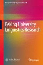 Peking University Linguistics Research