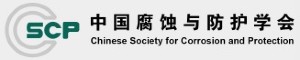 Chinese Society for Corrosion and Protection logo