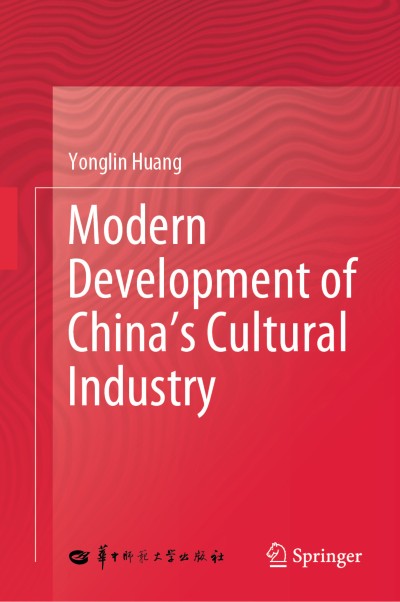 Modern Development of China's Cultural Industry