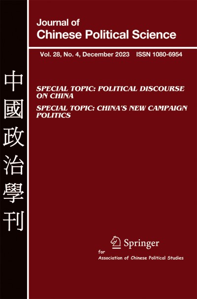 Journal of Chinese Political Science 4/2023