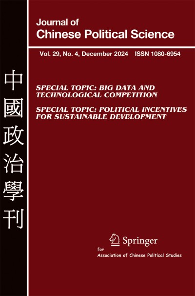 Journal of Chinese Political Science 4/2024