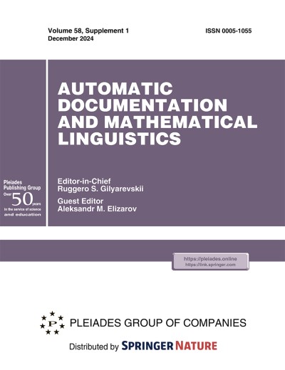 Automatic Documentation and Mathematical Linguistics 1/2024
