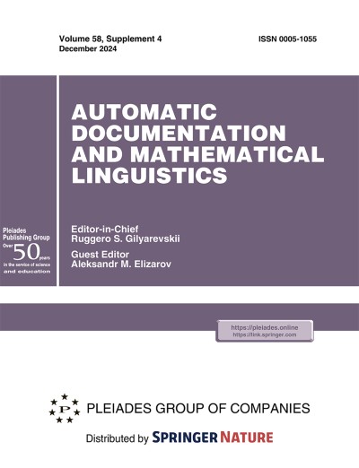 Automatic Documentation and Mathematical Linguistics 4/2024