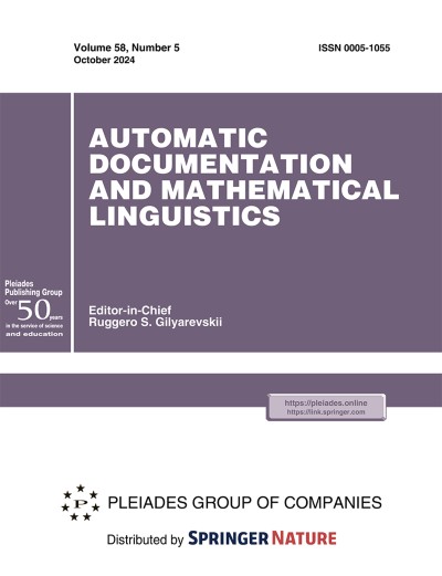 Automatic Documentation and Mathematical Linguistics 5/2024