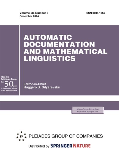 Automatic Documentation and Mathematical Linguistics 6/2024
