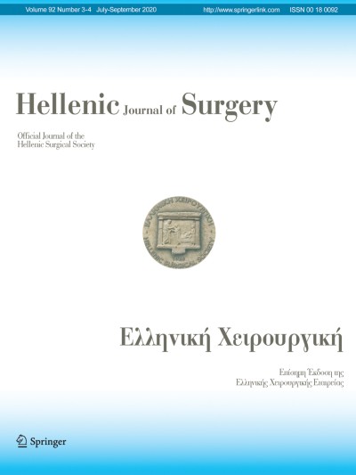 Hellenic Journal of Surgery 3-4/2020