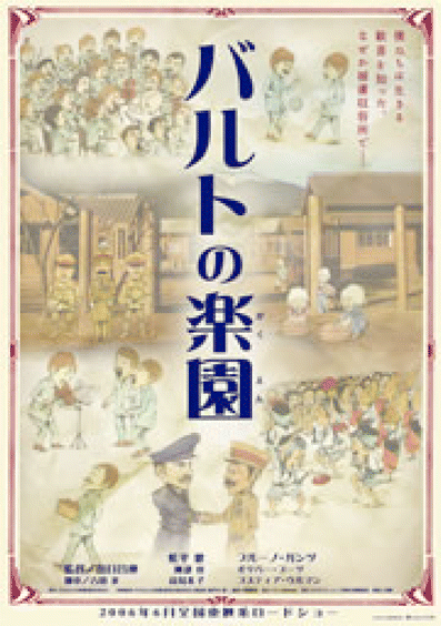 The Daiku Phenomenon Social And Cultural Influences Of Beethoven S Ninth Symphony In Japan Springerlink