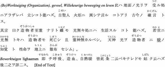Udagawa Youan S 1798 1846 Translation Of Light And Heat Reactions In His Book Kouso Seimika Springerlink Udagawa Youan S 1798 1846 Translation Of Light And Heat Reactions In His Book Kouso Seimika Springerlink