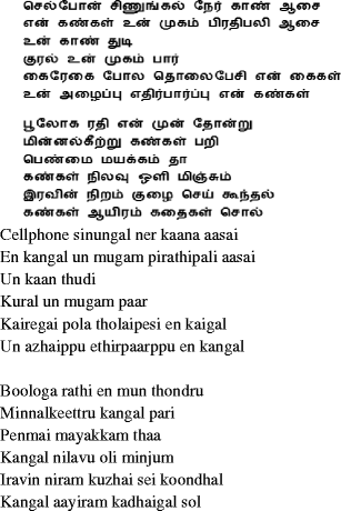 Automatic Tamil Lyric Generation Based On Ontological
