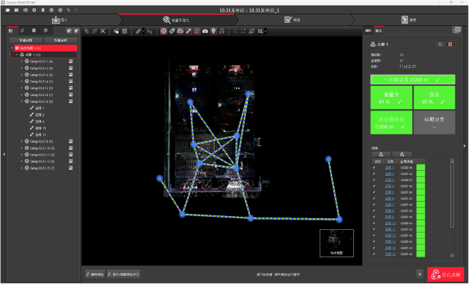 Fig. 5: Software-processed point cloud registration.