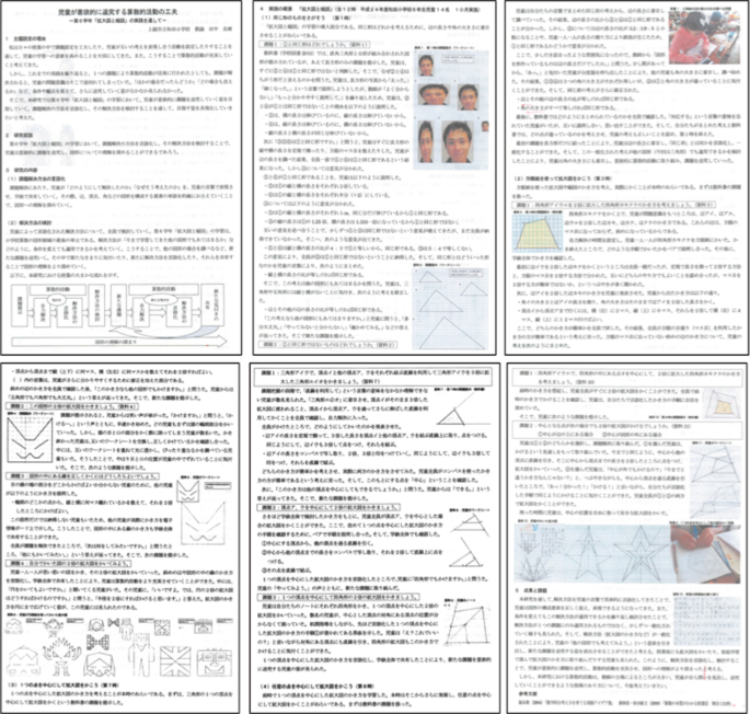 A screenshot of 6 pages of a distributed practice report in the Chinese language.