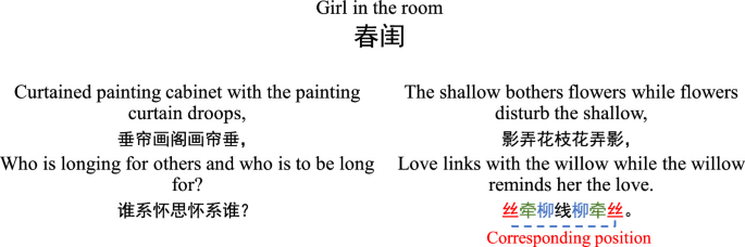 chinese poetry examples