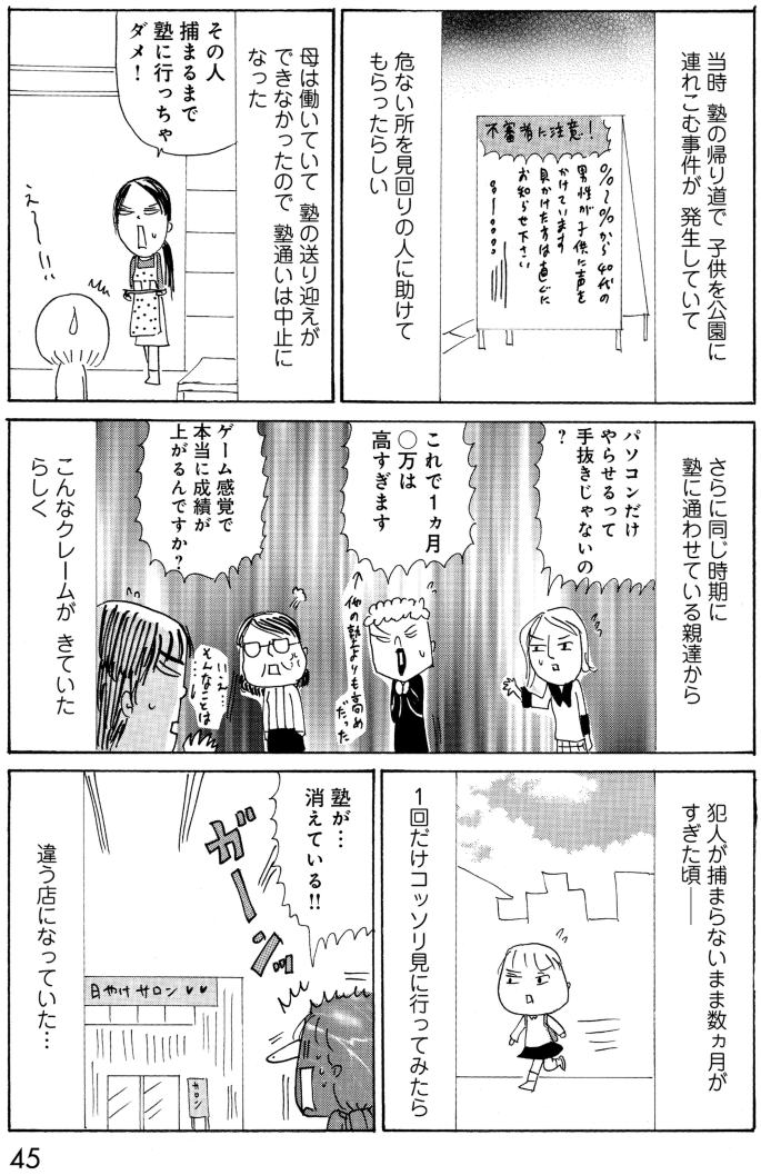 Okita Bakka S Gaki Tame Series 11 13 A Memoir Of A Troublemaker Aspie Girl Springerlink Okita Bakka S Gaki Tame Series 11 13 A Memoir Of A Troublemaker Aspie Girl Springerlink