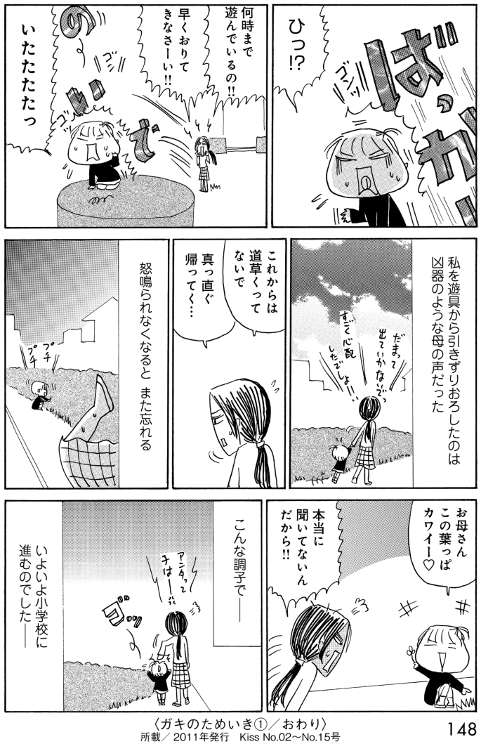 Okita Bakka S Gaki Tame Series 11 13 A Memoir Of A Troublemaker Aspie Girl Springerlink Okita Bakka S Gaki Tame Series 11 13 A Memoir Of A Troublemaker Aspie Girl Springerlink