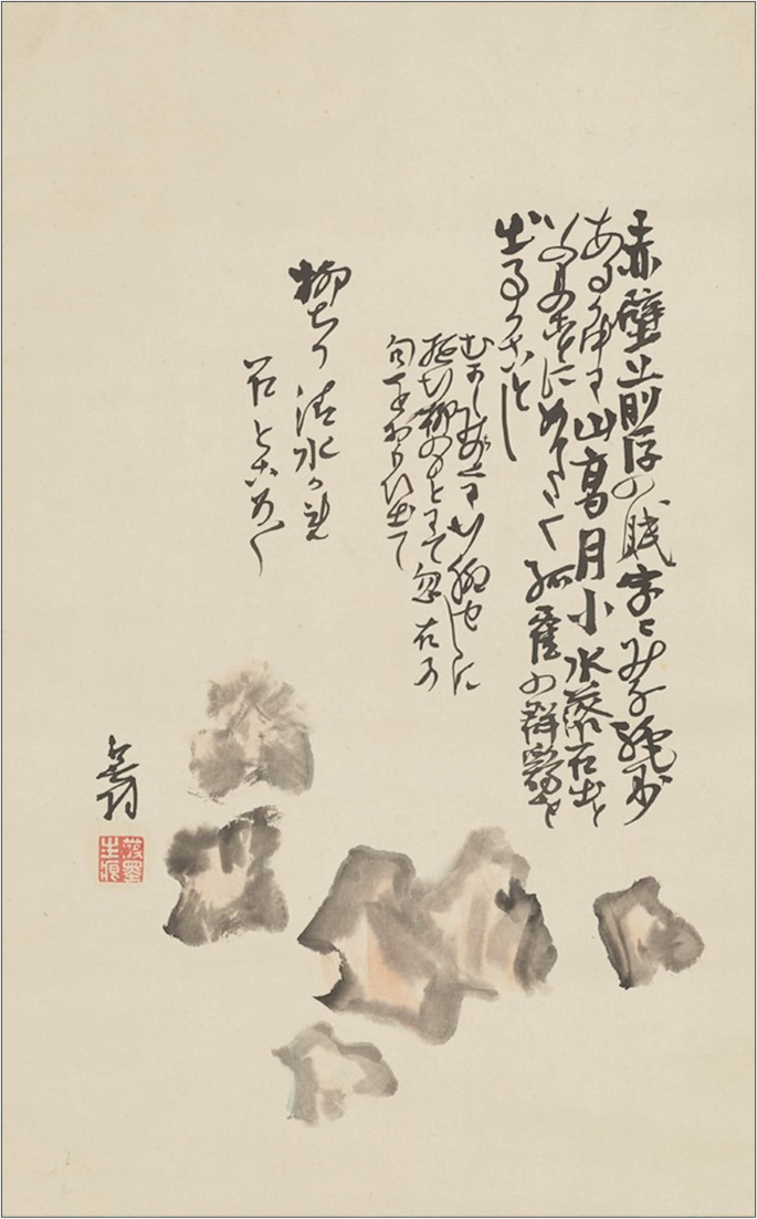 Tomo's Calligraphy on X: Kokoro in Japanese, meaning mind and