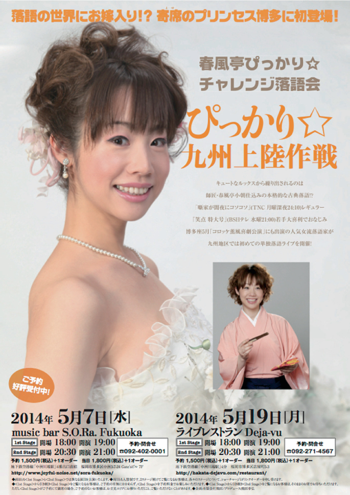 A poster of the woman in two different dresses with some text written in a foreign language.