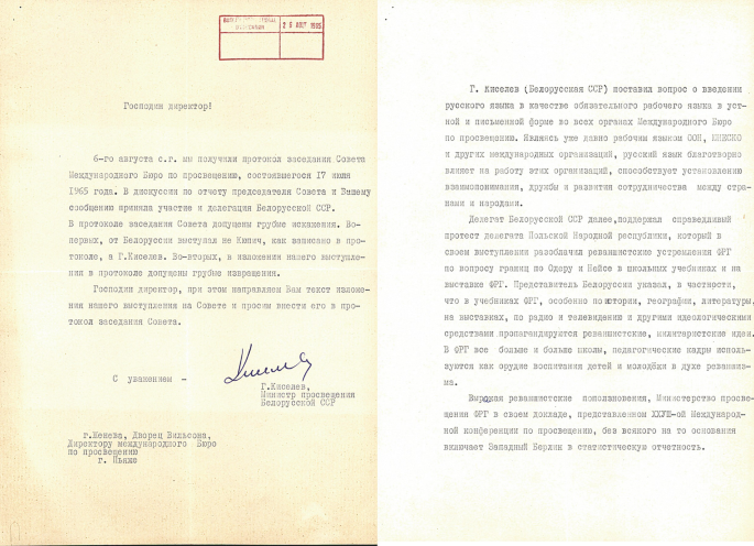 2 photos of a draft for asking for correction of the intervention of the Byelorussian delegate in the minutes of the I B E Council 1965. The text is in a foreign language.