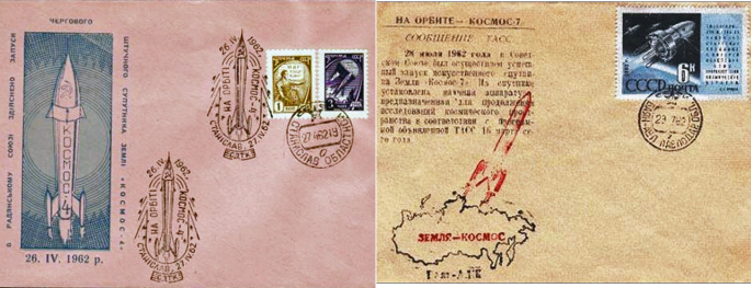 V «OUTER SPACE MAIL OF THE USSR AND RUSSIA» Klochko 