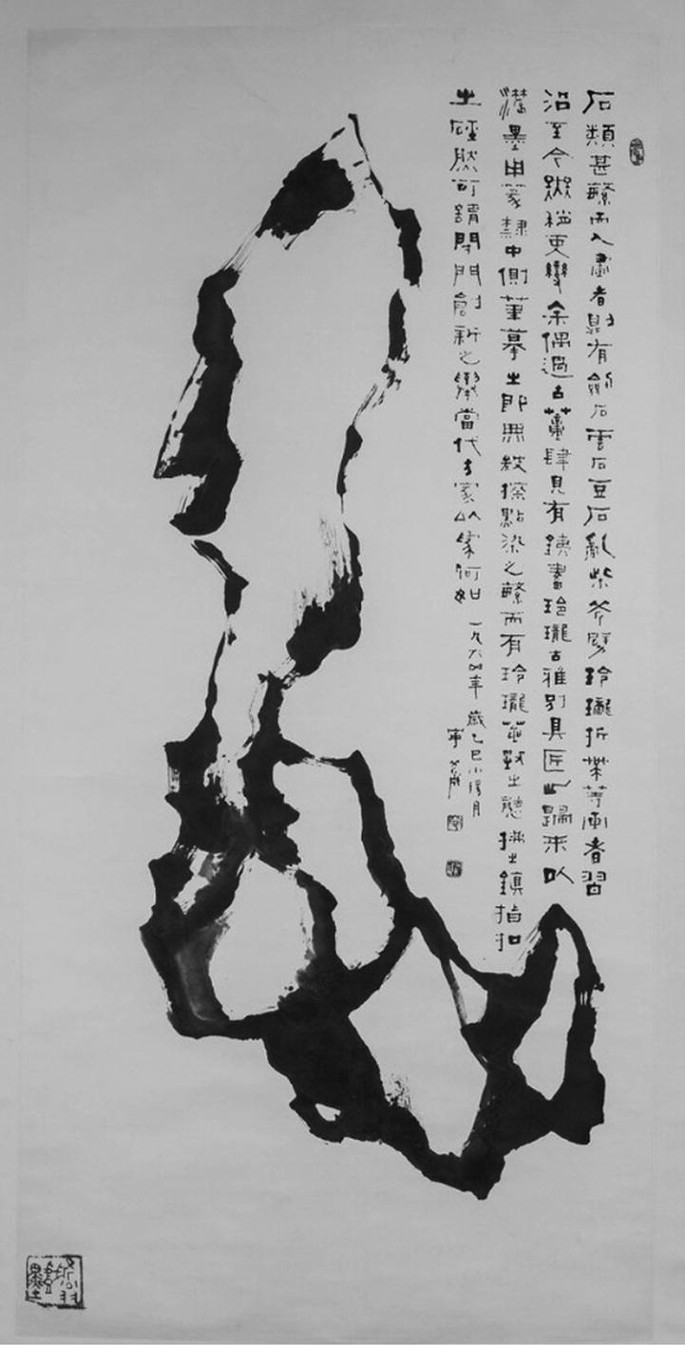 Schrift:Bild:Text:Körper. Eine somästhetische Betrachtung der chinesischen  Pinsel-und-Tusche Künste | Springer Nature Link (formerly SpringerLink), image size:685x1346