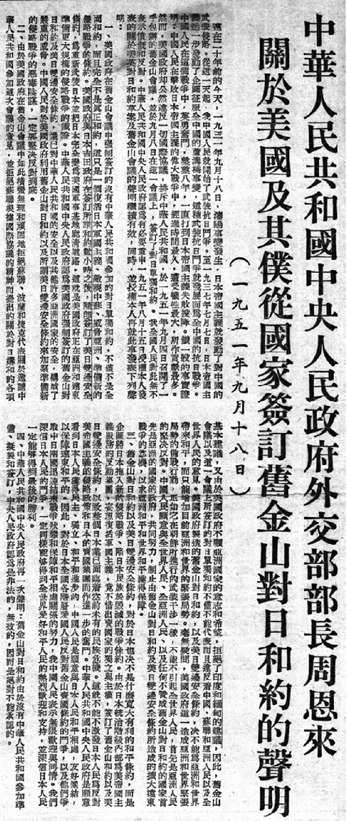 The Un Puts Ryukyu In The Trusteeship Of The Us Ryukyu Is Handed To Japan To Serve The Us Strategic Plan Springerlink
