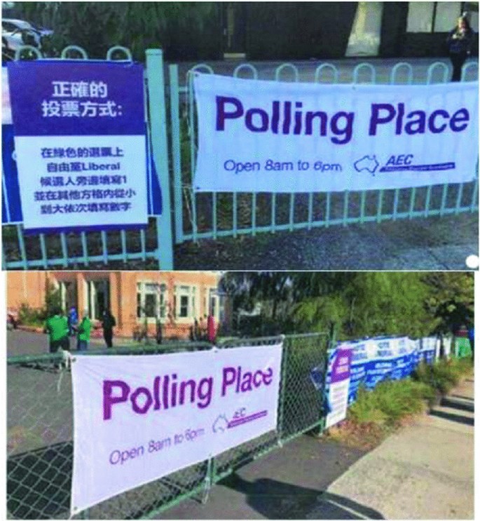 Two photographs of banners tied onto metal fence gates of buildings. The banners read, Polling Place, open 8 a m to 6 p m, A E C, with an outline map of Australia printed next to it. In the first photograph, a corflute is hung next to the banner with mandarin words printed on it.