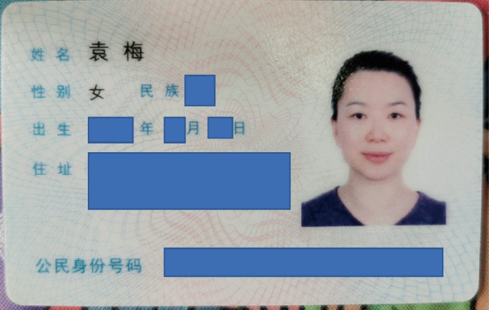 Liu Id Card