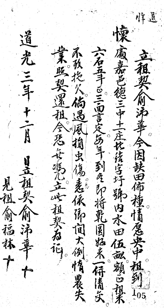 Livelihood and Property | Springer Nature Link