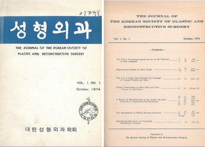 A front cover of a journal titled The Journal of the Korean Society of Plastic and Reconstructive Surgery on the left and a table of contents of the journal published in October 1974 on the right.