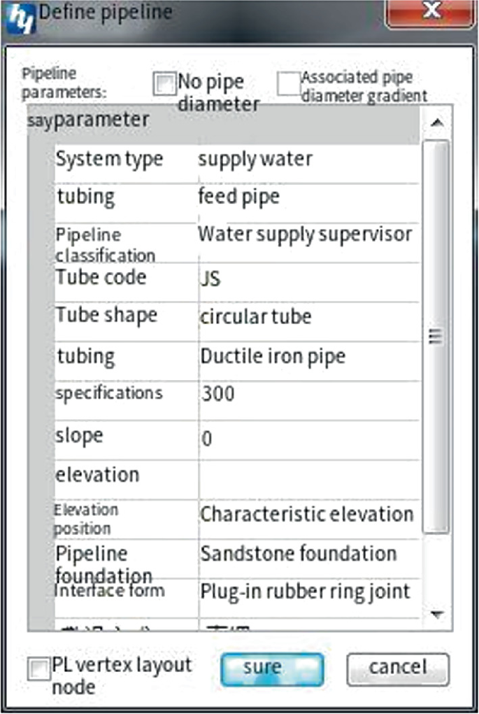 A screenshot of a window to define the pipeline. It lists pipeline parameters, including system type, tubing, pipeline classification, tube code, tube shape, specifications, slope, elevation, elevation position, pipeline foundation, and interface form.