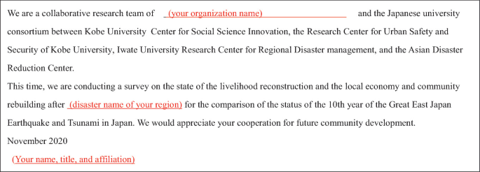 A text box. It includes 2 paragraphs of text with a blank on each for your organization name and the disaster name of your region. The blank text on the bottom is for your name, title, and affiliation.