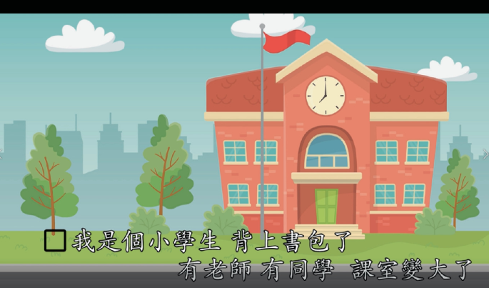 A still from a music video features a cartoon-style school building with a clock and flag fixed at the top center and trees on both sides. There is text in a foreign language at the bottom.