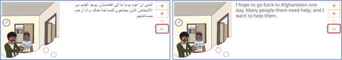2 screenshots of story format. The illustration is on the left with toggle buttons for up and down on the right side. Below the toggle button there is volume and language. The first screenshot has text in Arabic with e n option for language and second has text in English with a r option for language.