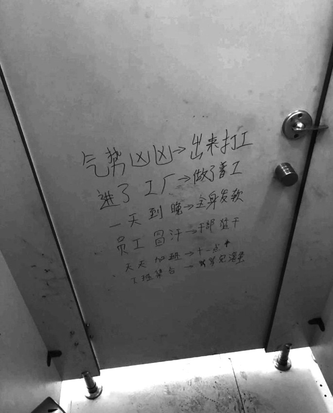 A photo of a bathroom door with inscriptions in a foreign language.