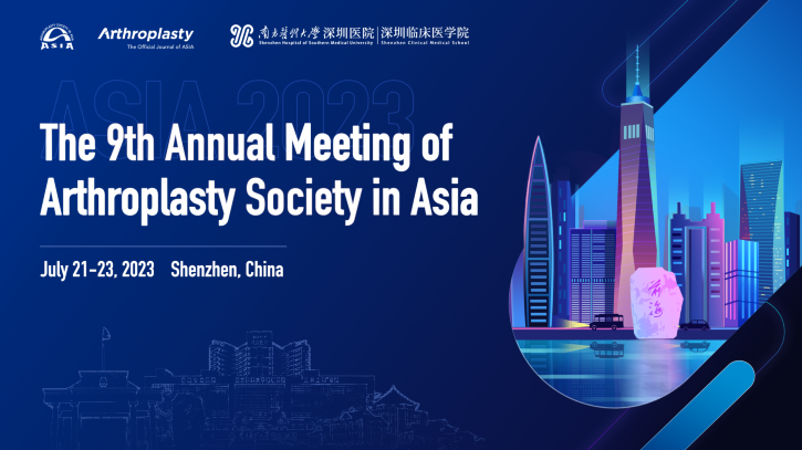 关节成形术学会第九届年会在亚洲BOB安全版下载