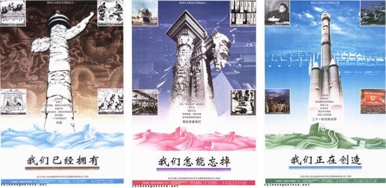 Conceptualizing The Cultural And Political Facets Of Chinese