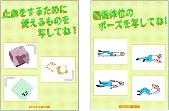 Medutainment Based Ar Rally Disaster Medical Learning Tool For Citizens Springerlink Medutainment Based Ar Rally Disaster Medical Learning Tool For Citizens Springerlink