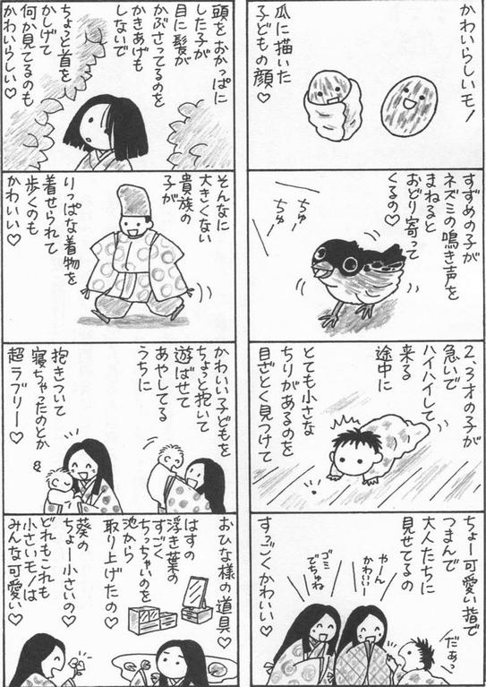 Cuteness In Japan Springerlink Cuteness In Japan Springerlink