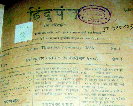 photo I Am Obsessed With You Meaning In Marathi punch and the marathi weekly hindu