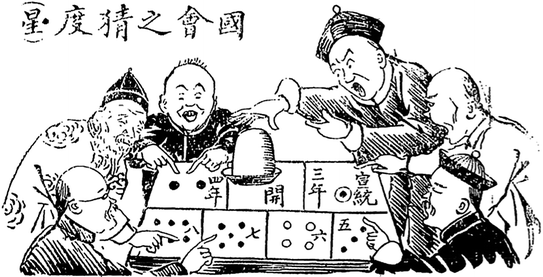 Illustrating Humor Political Cartoons On Late Qing Constitutionalism Springerlink