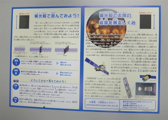 Public Outreach And Education Activities Of Solar Mission Hinode In Japan Springerlink Public Outreach And Education Activities Of Solar Mission Hinode In Japan Springerlink
