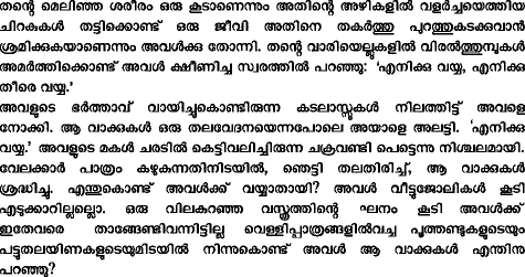 Choosing A Tongue Choosing A Form Kamala Dass Bilingual